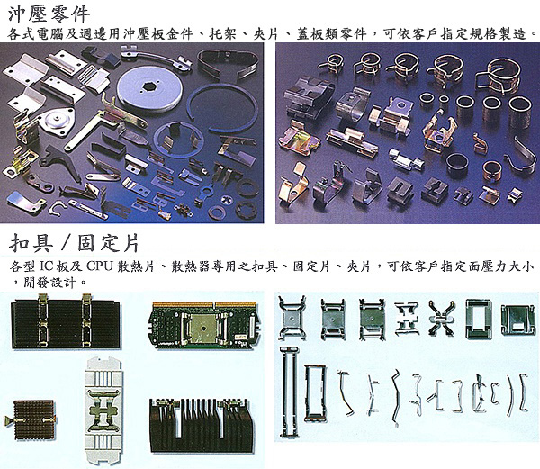 特殊沖壓件